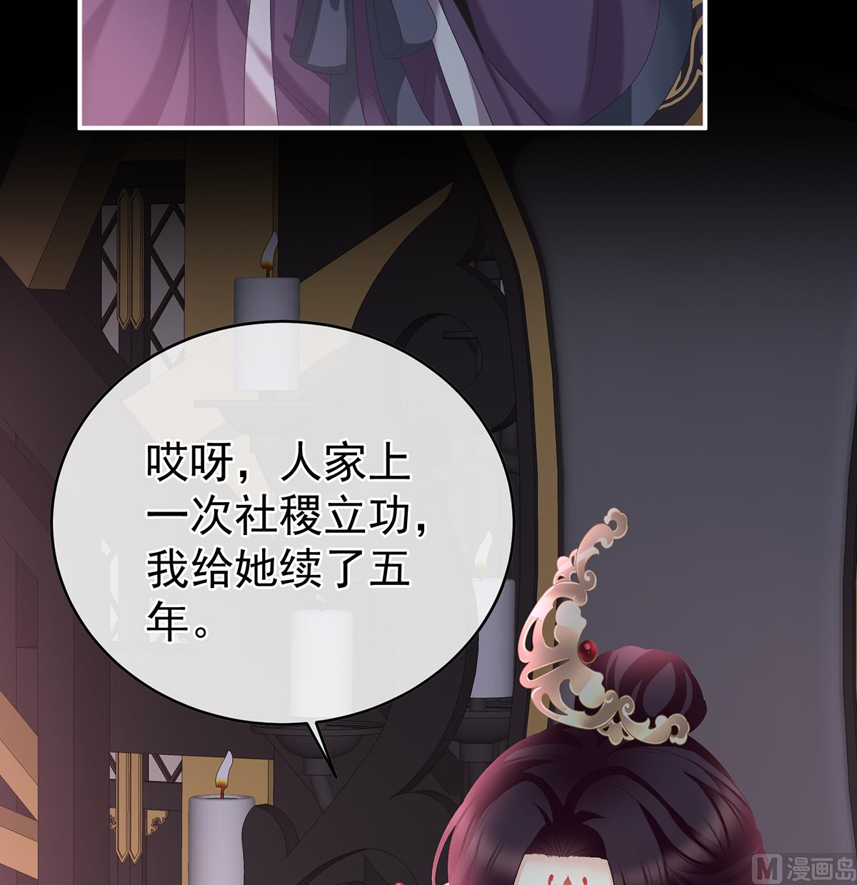 第56话 是你阎王奶奶12