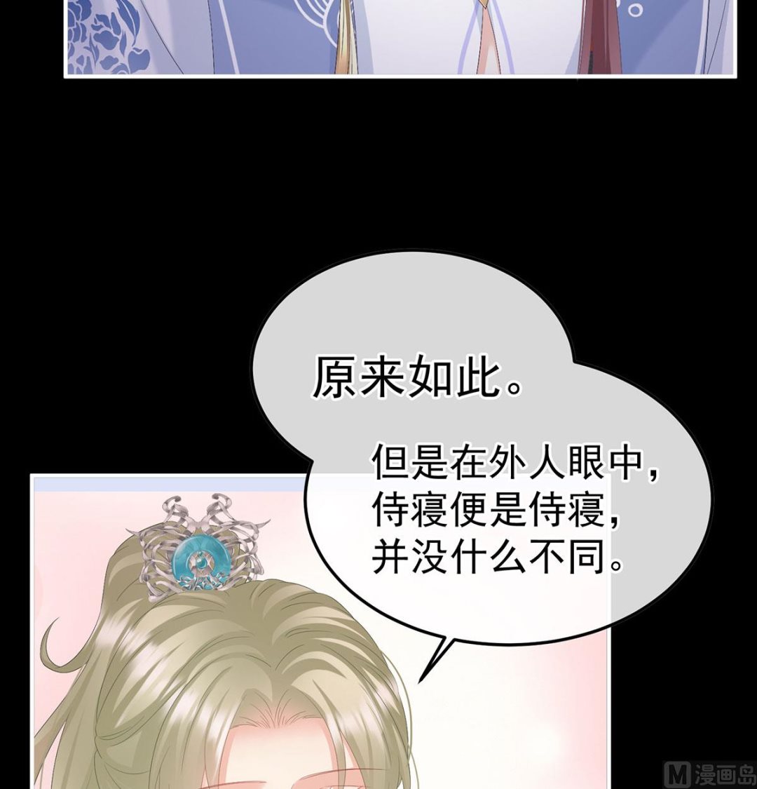 第122话 我们之间的秘密9