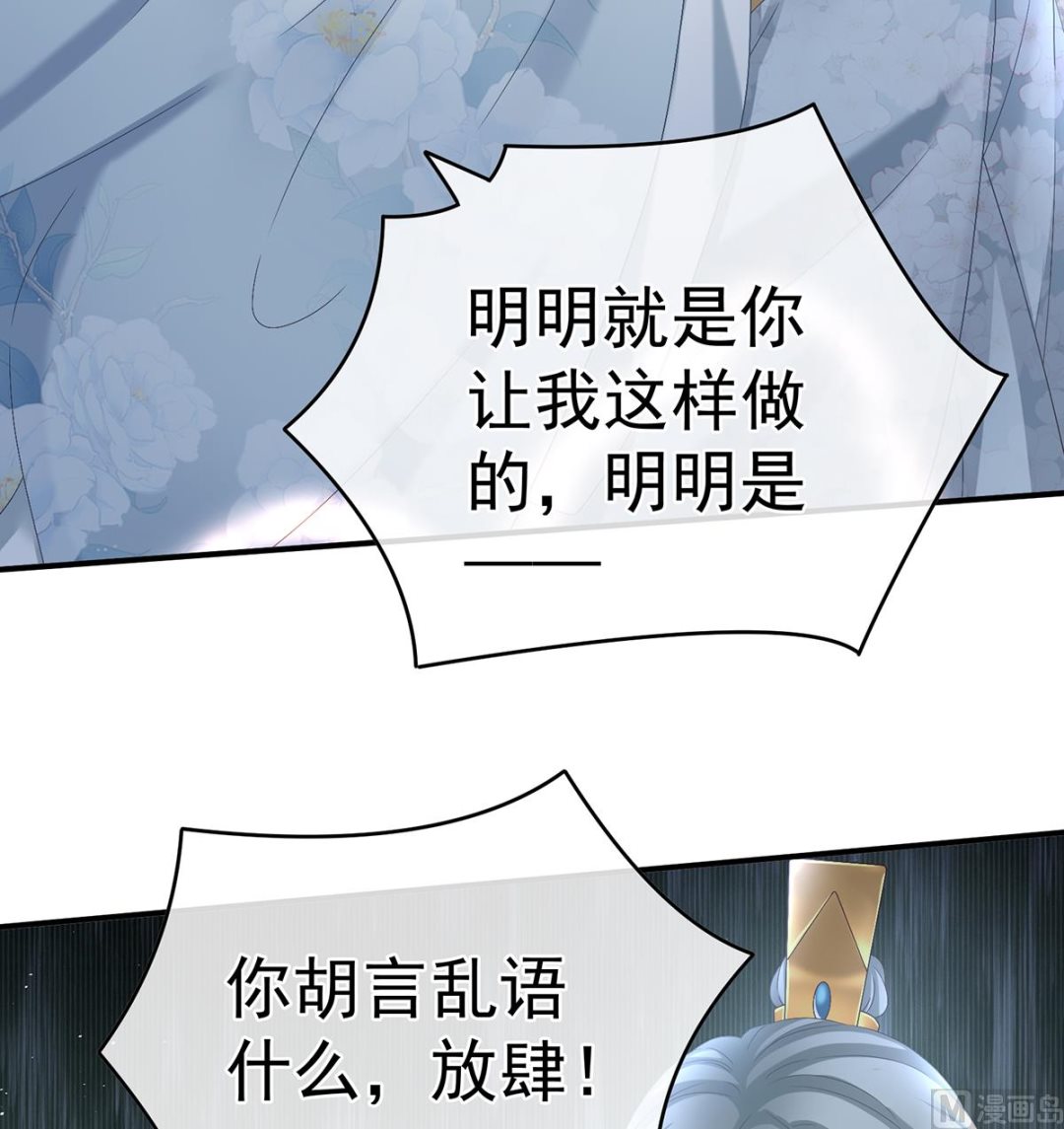 第48话 赶出燕王府35