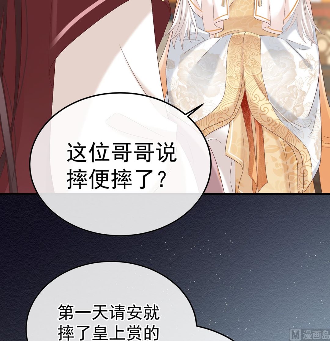 第106话宫斗59