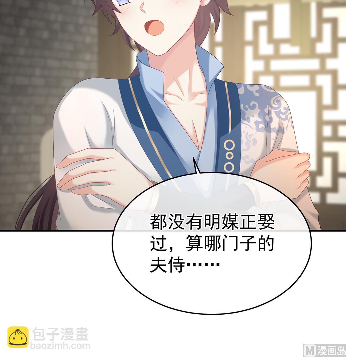 第68话 小舅子找上门47