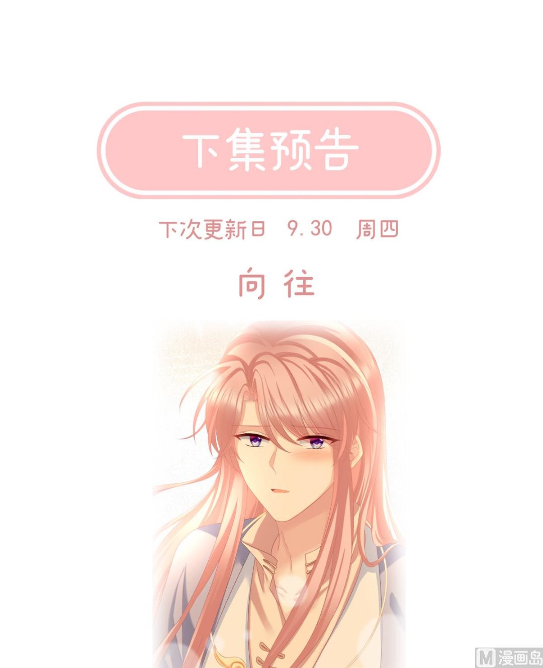 第32话 不要走72