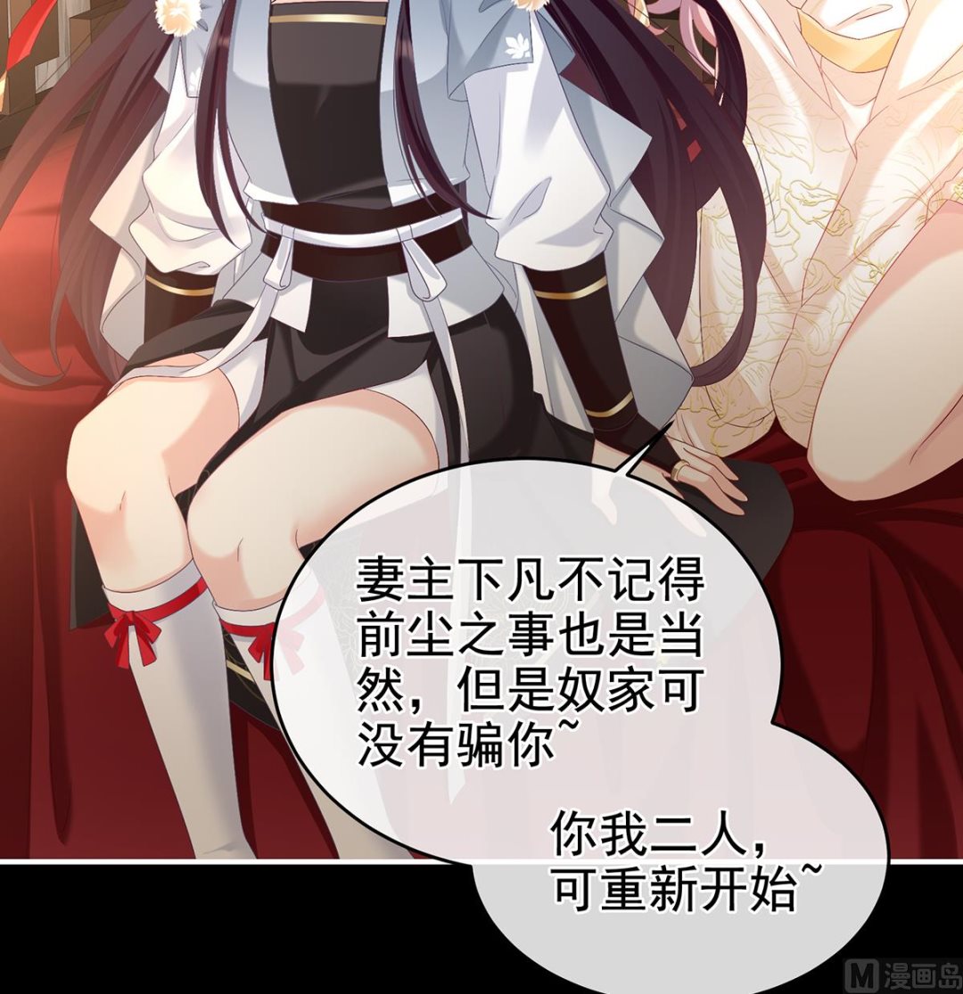 第65话 你是我的妻主！31