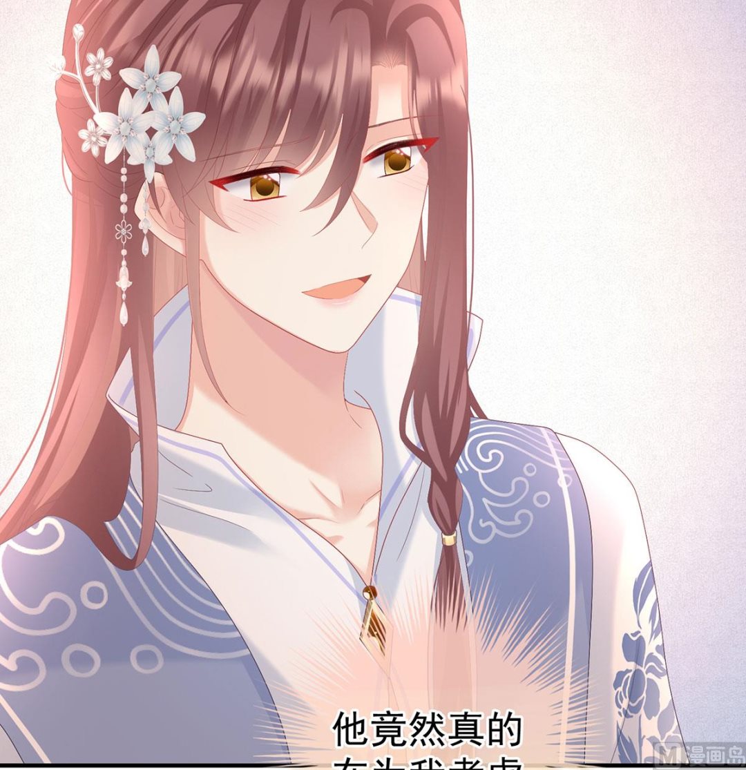 第116话 小皇后遇险37