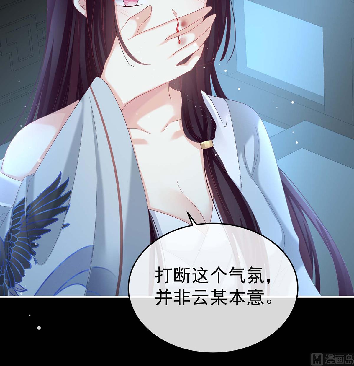 第79话 原来每晚都是这样？！46