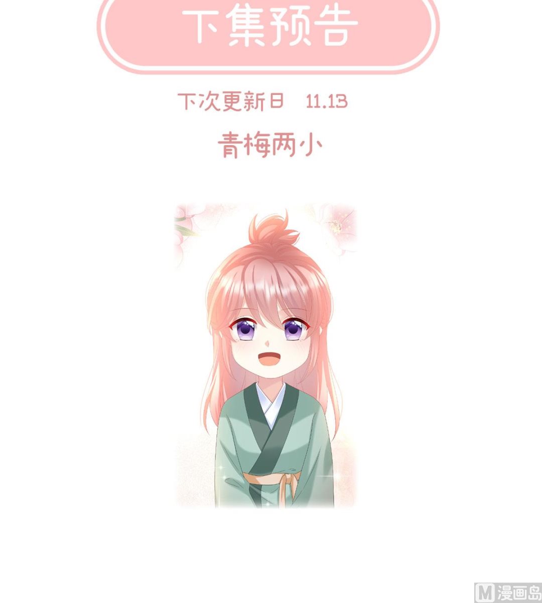 第135话 番外：给言相选妻74