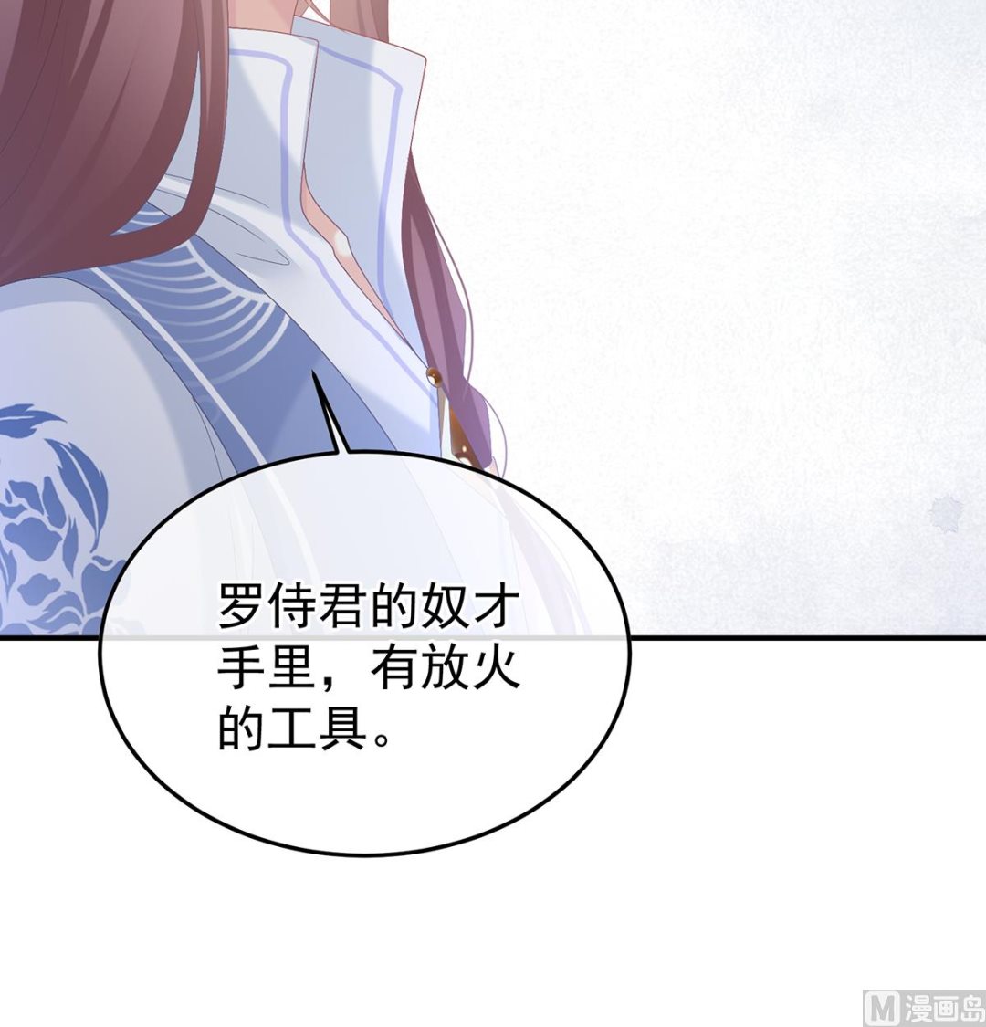 第118话 醋意25
