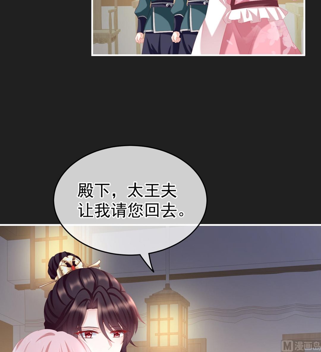 第15话 你是不是喜欢我爹？54