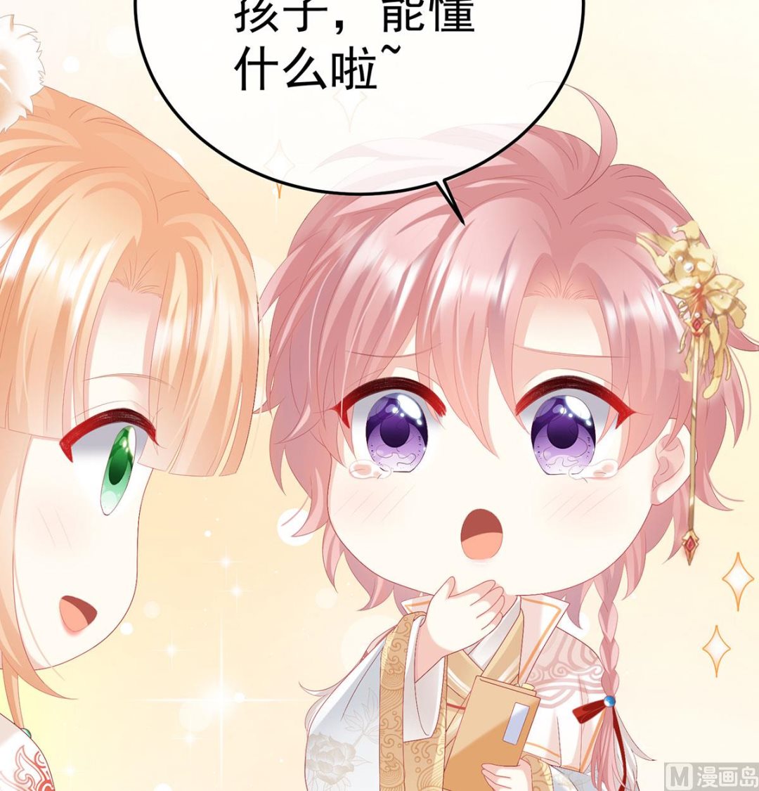 第113话 撞破哥哥奸情12