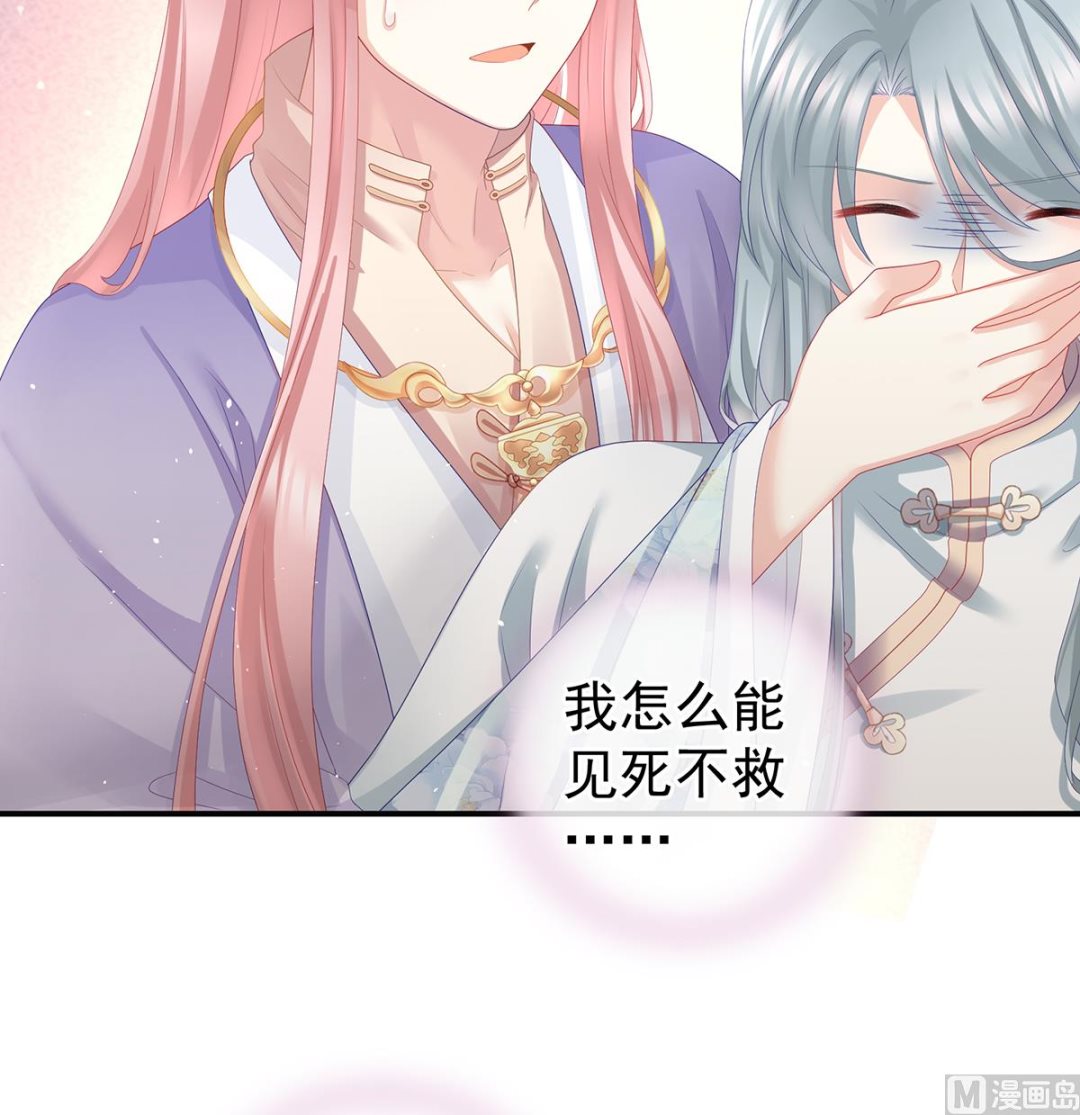 第44话 求婚旨3