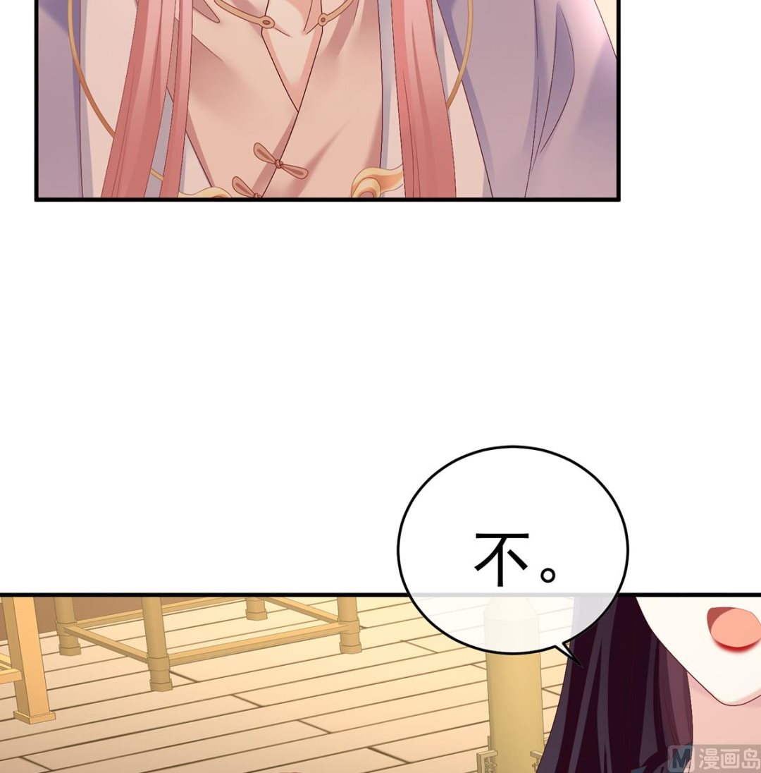 第40话 八抬大轿娶他进门68