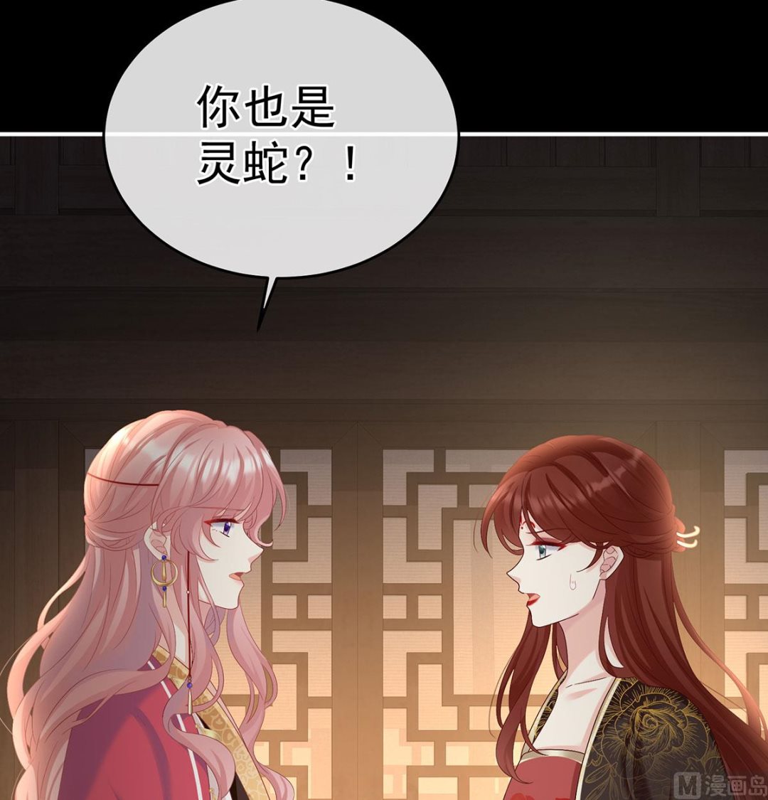 第71话 生很多蛇宝宝34