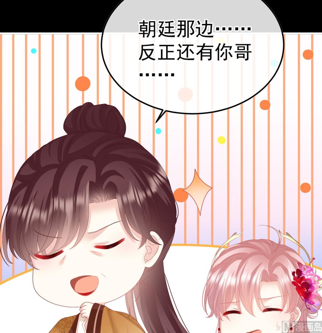 第132话 妻主，不要哭20