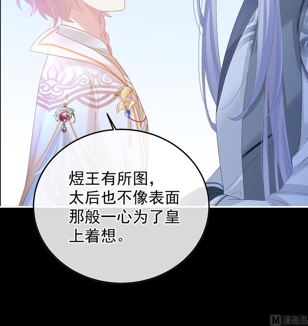 第119话 小皇后掉马了？24