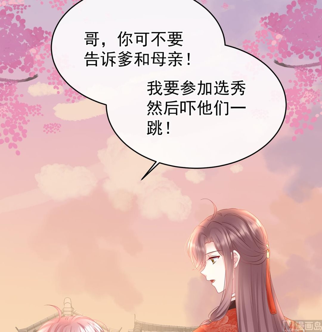第101话参加选秀37