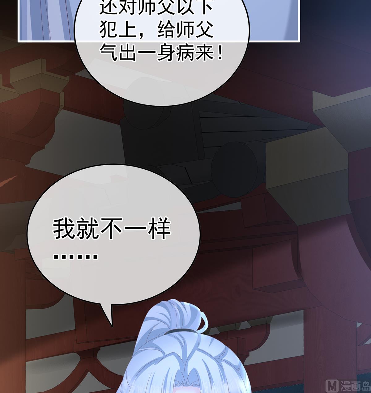第26话 你没有他好看36