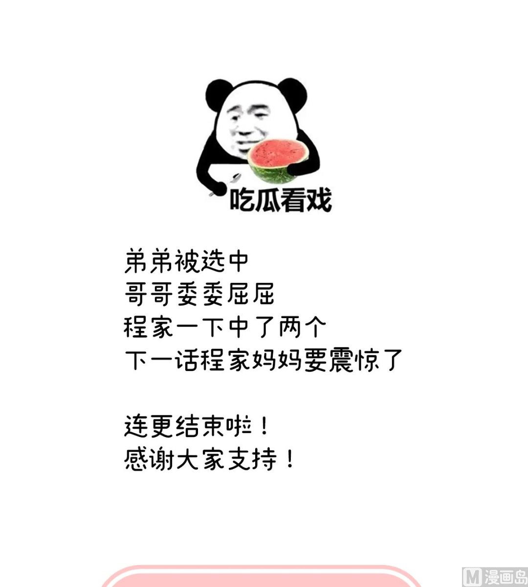 第102话被皇上相中了！74