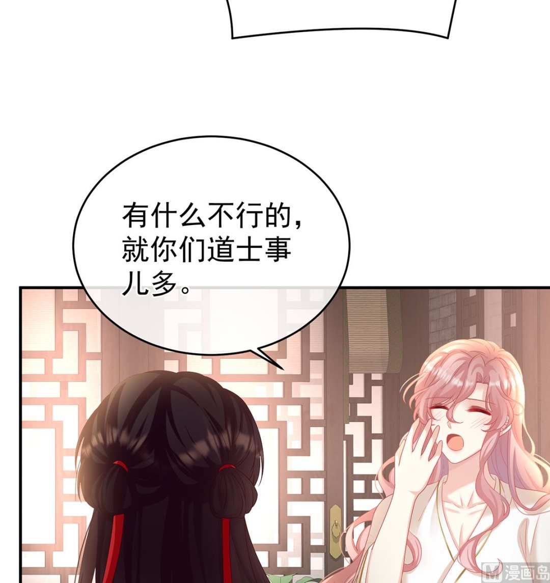 第78话 越睡，越累33