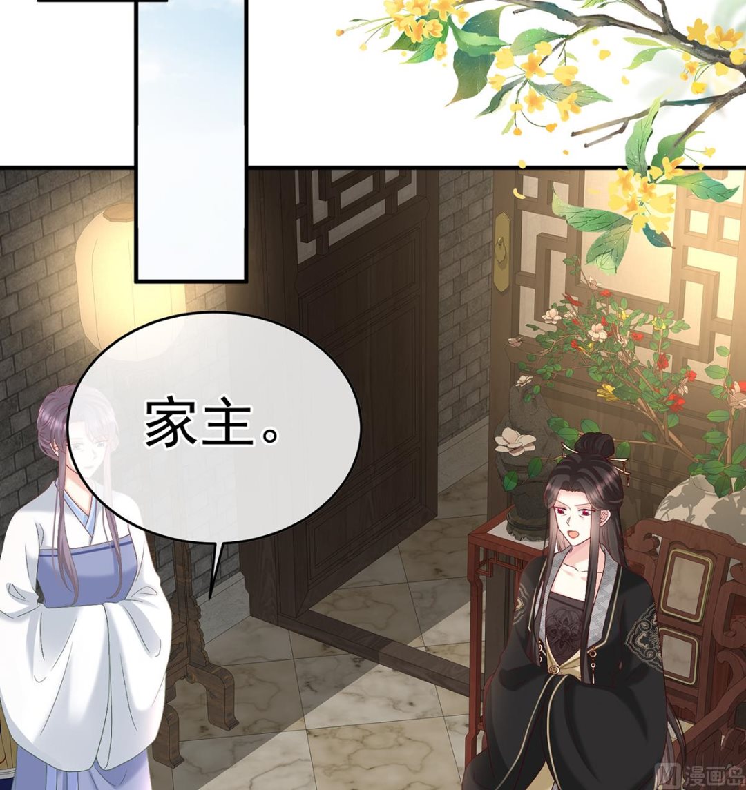 第137话 大小姐的通房15