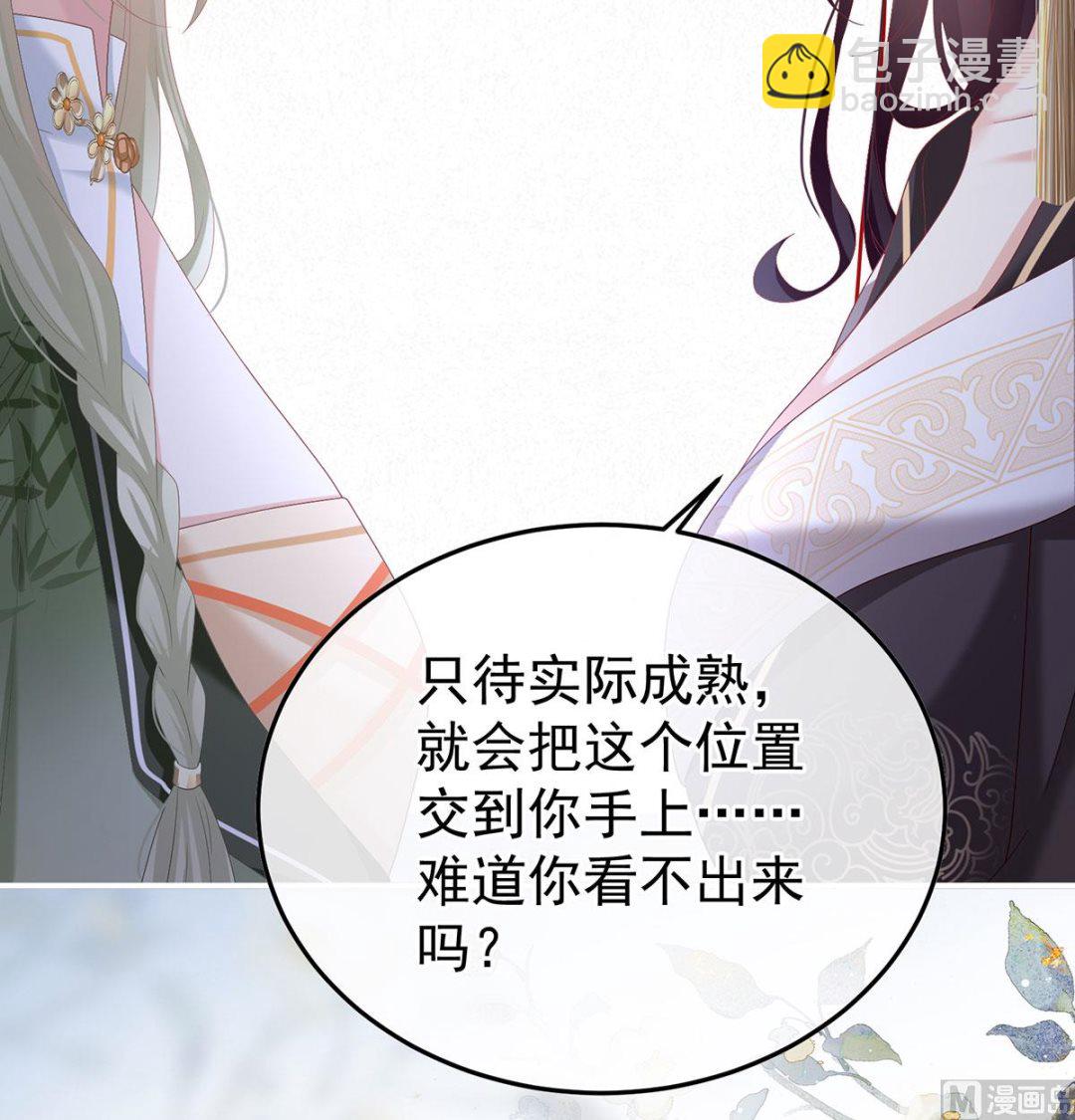 第127话 她知道我是黎朝！16
