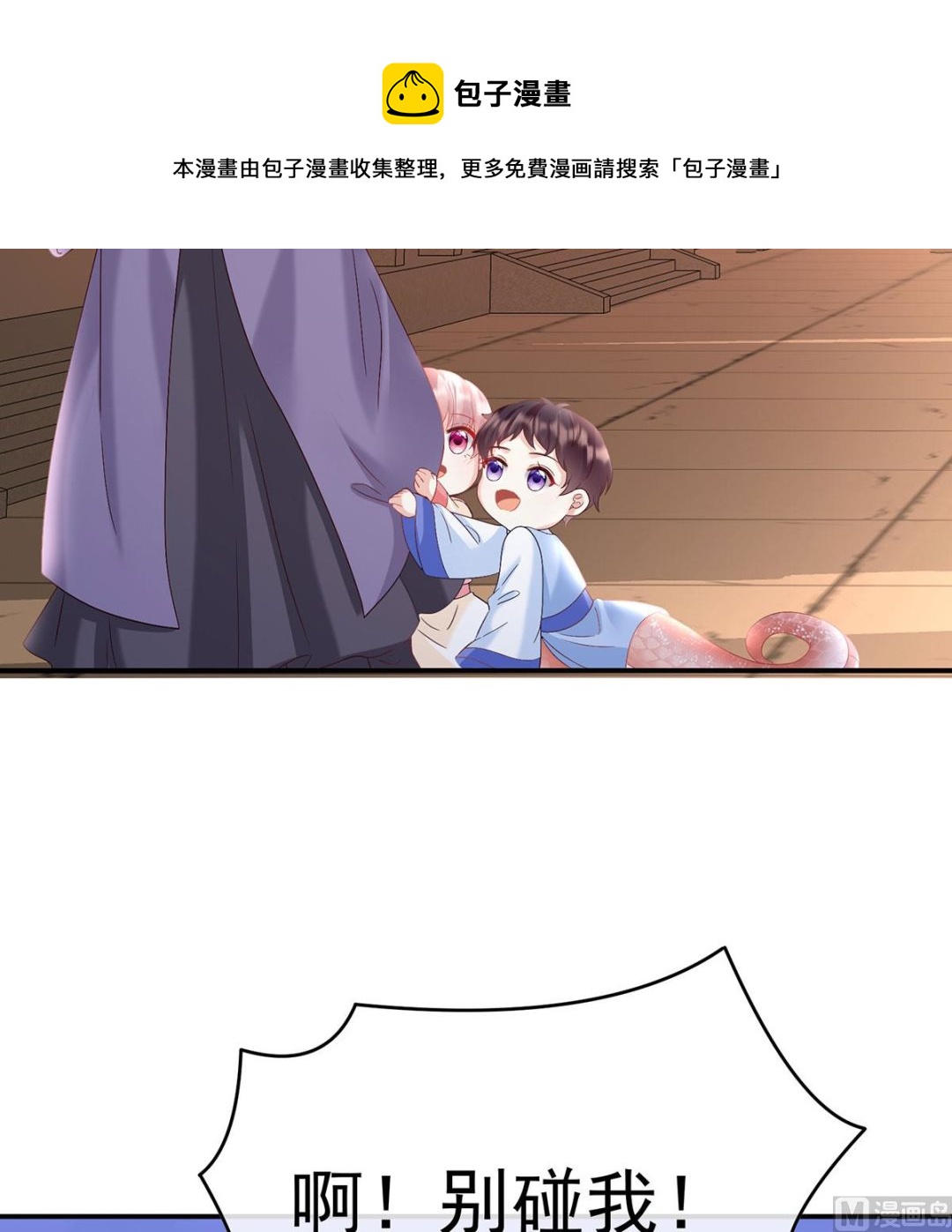 第89话 小花显出原形56