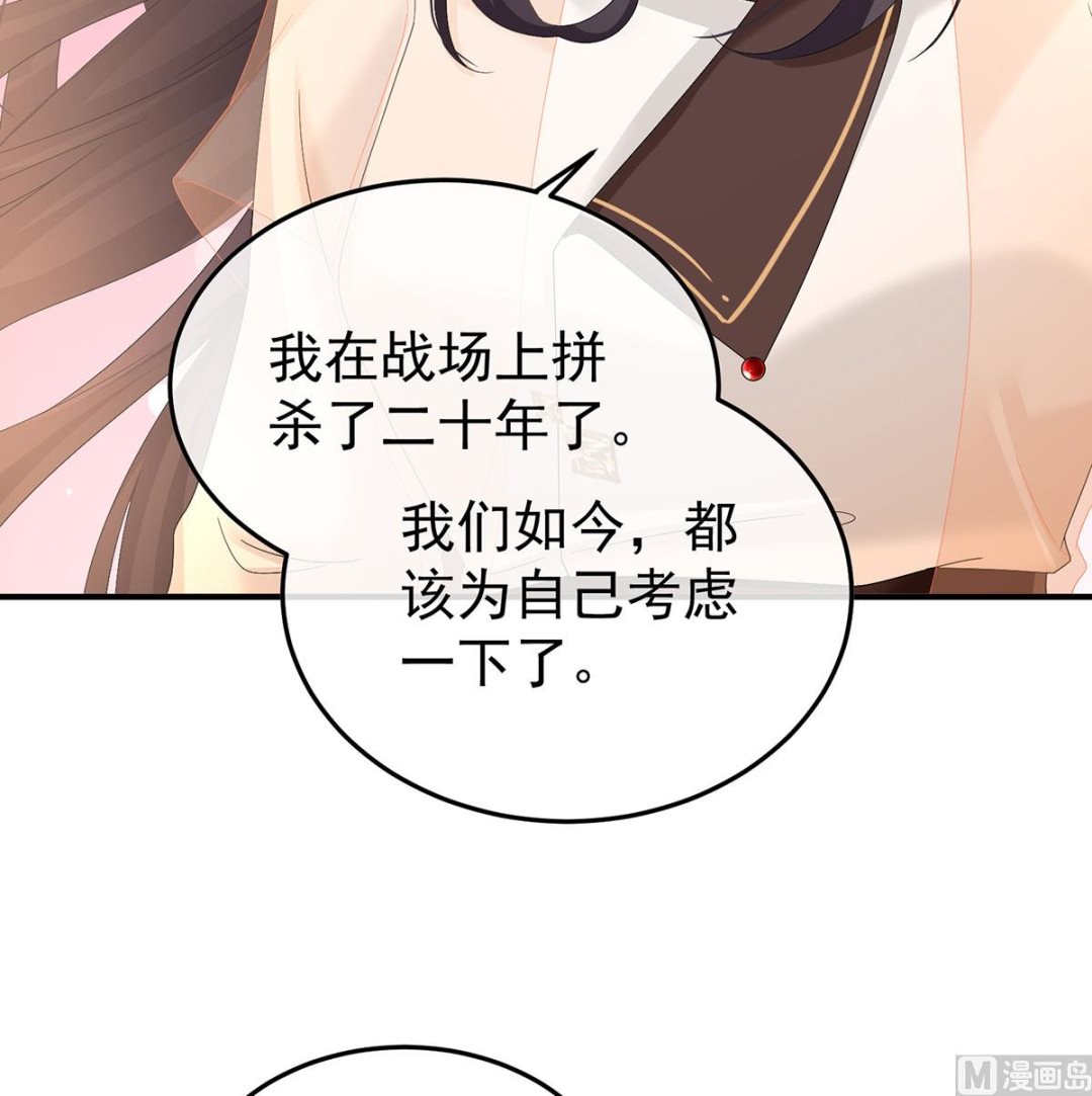 第135话 番外：给言相选妻63
