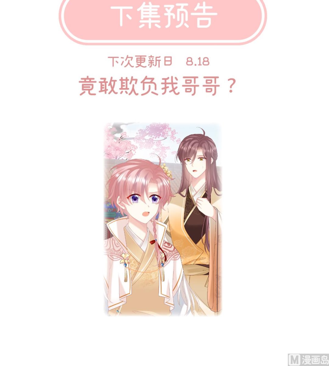 第110话朕的心中，只有皇后73