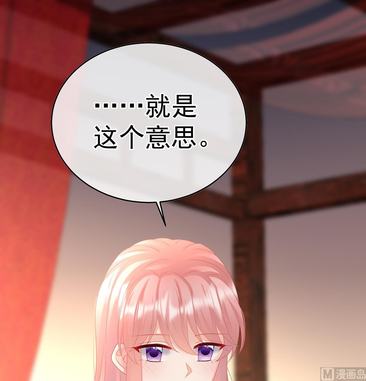 第137话 大小姐的通房46