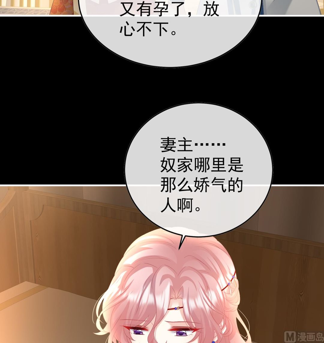 第84话 妻主变baby45