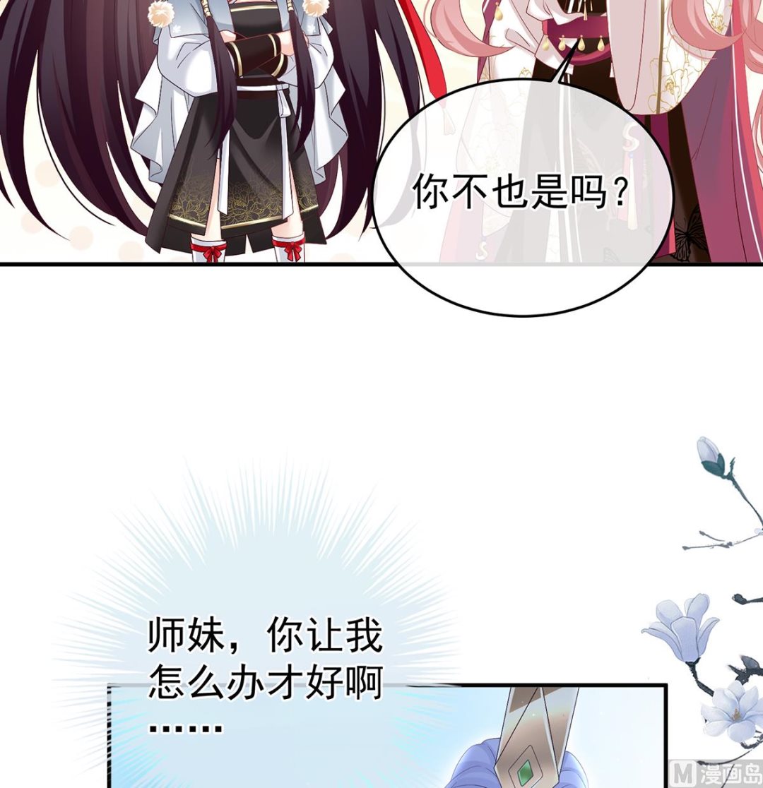 第78话 越睡，越累59