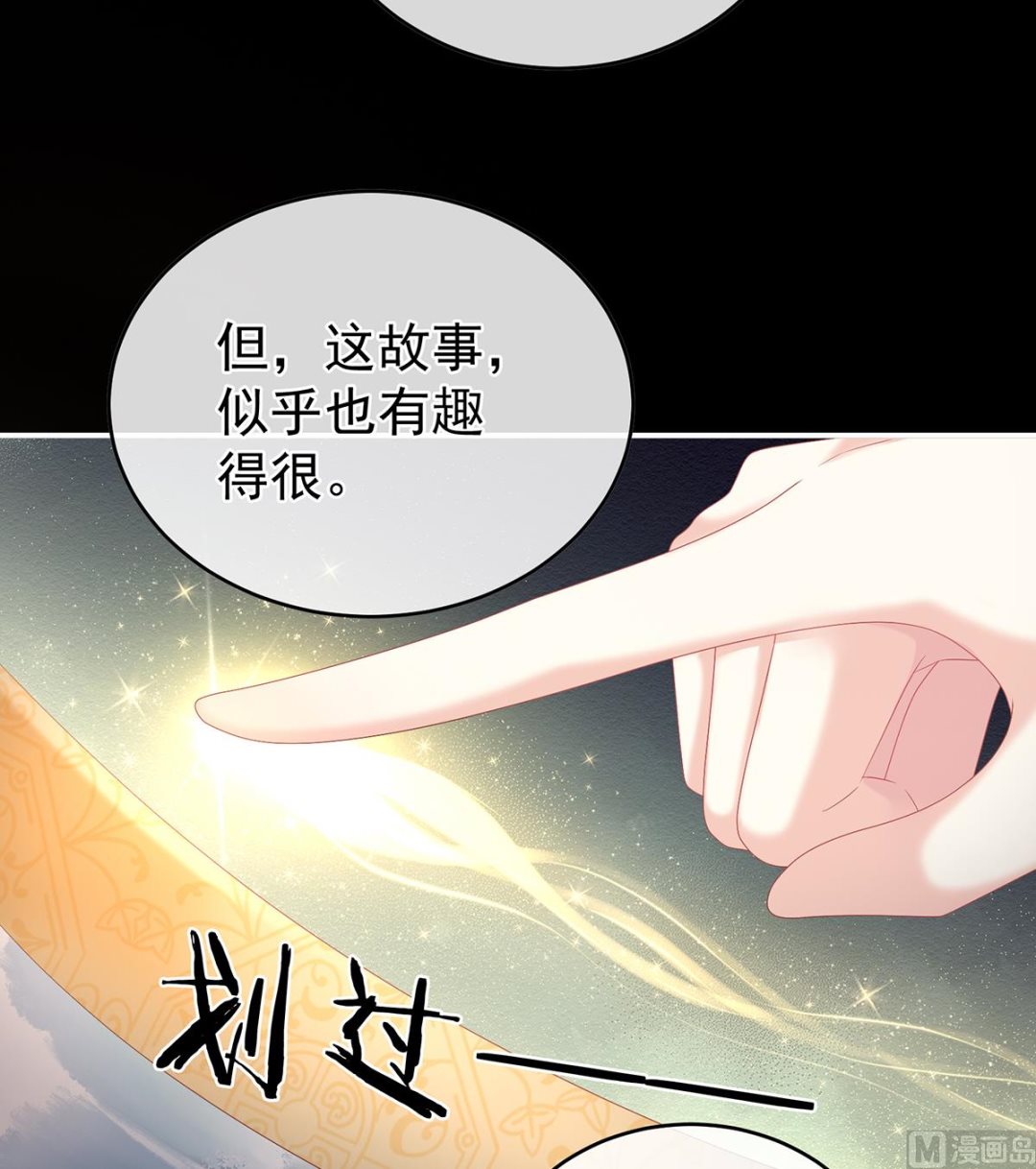 第56话 是你阎王奶奶58