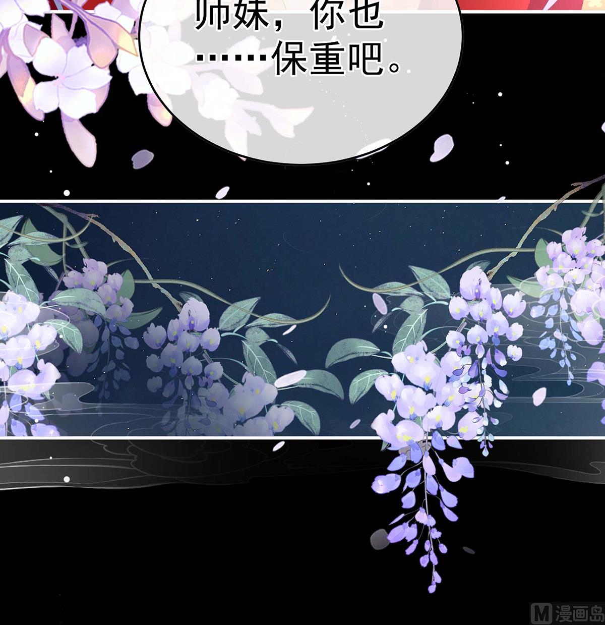 第83话 成亲70