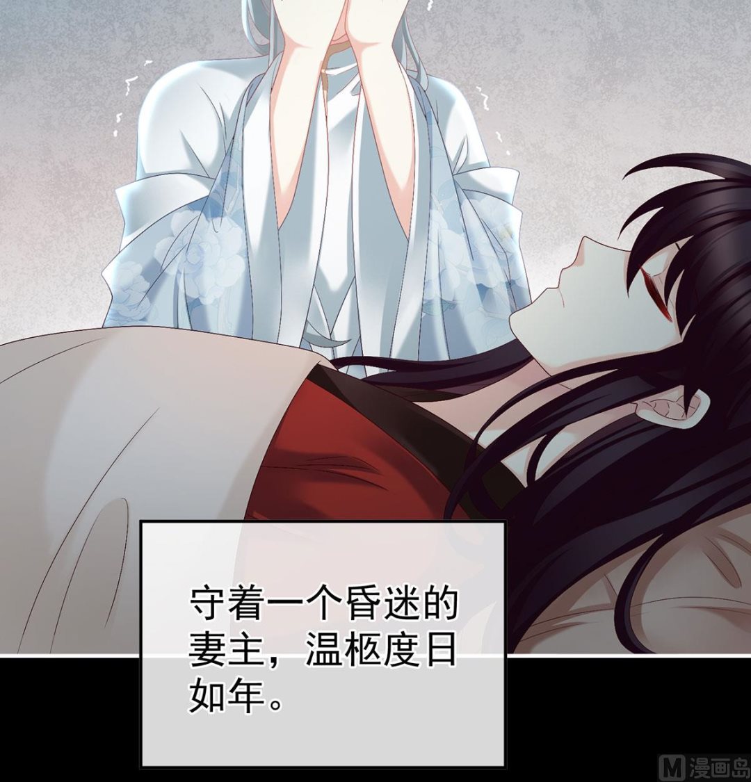 第47话 我怀了你的孩子46