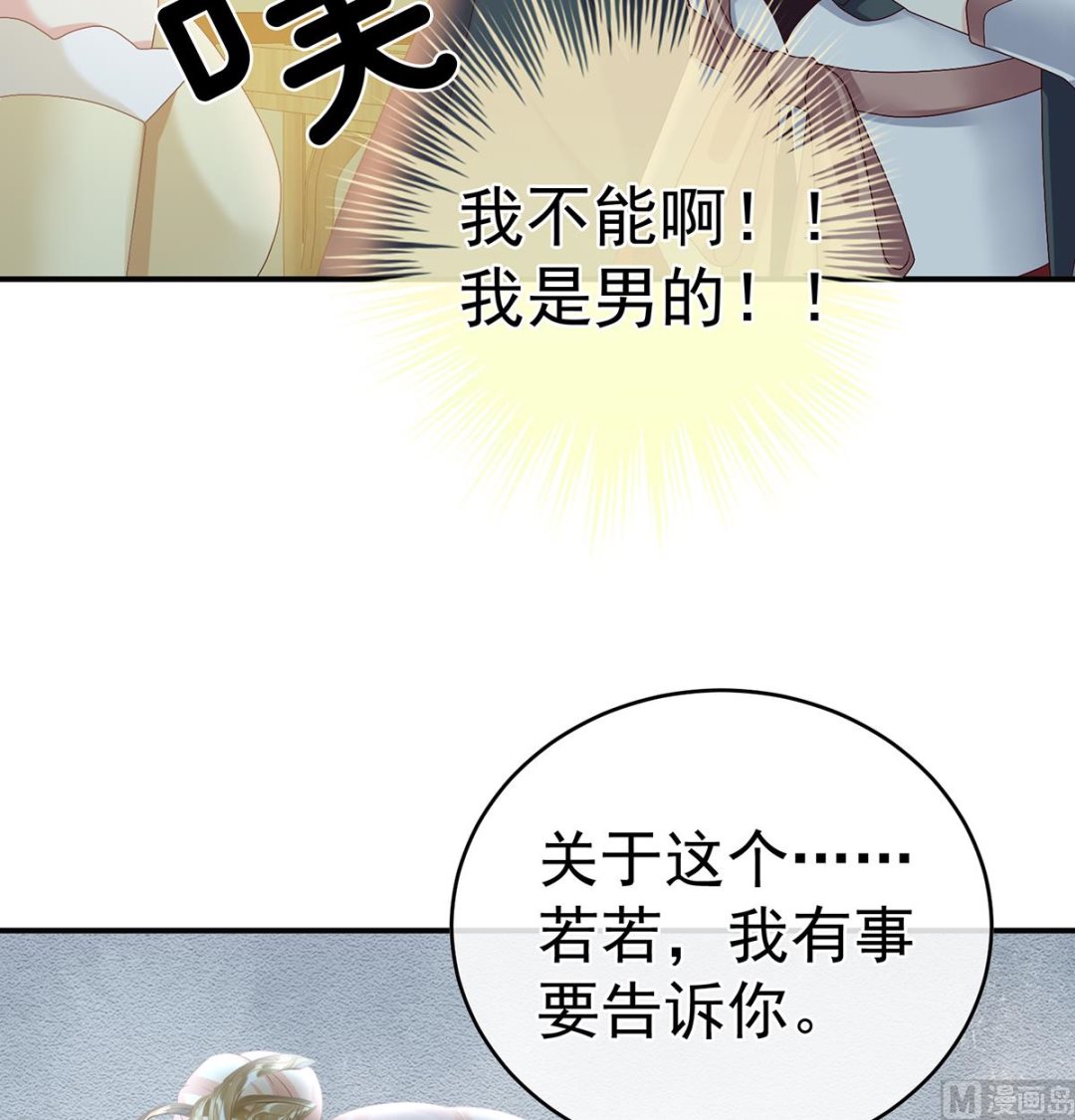 第48话 赶出燕王府69