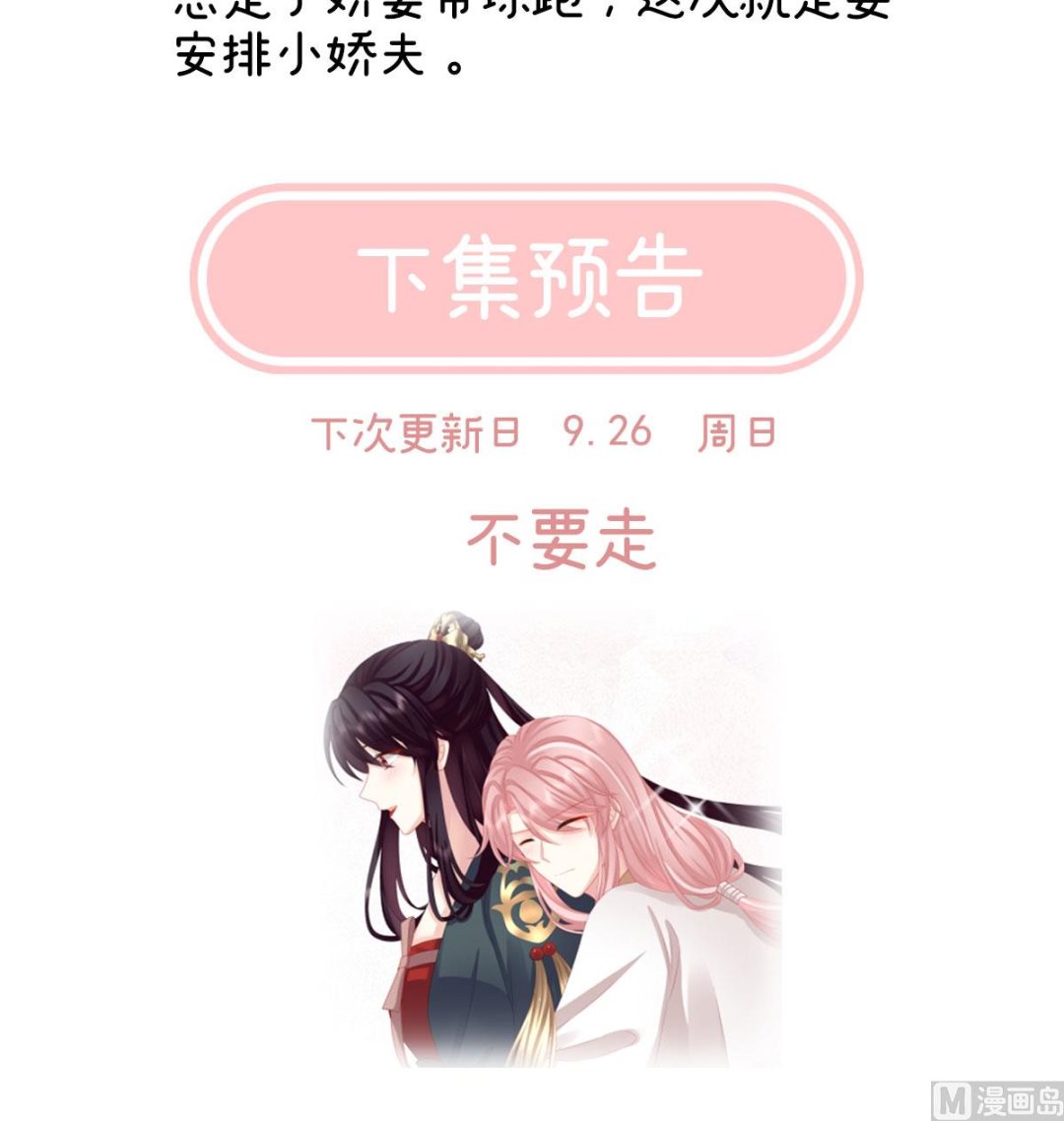 第31话 笼中鸟73