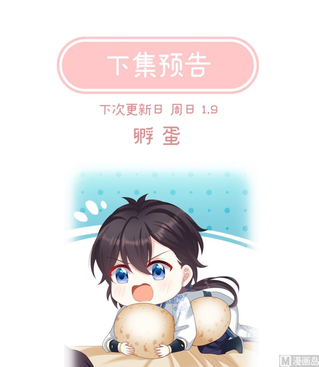 第59话 喜得双蛋72