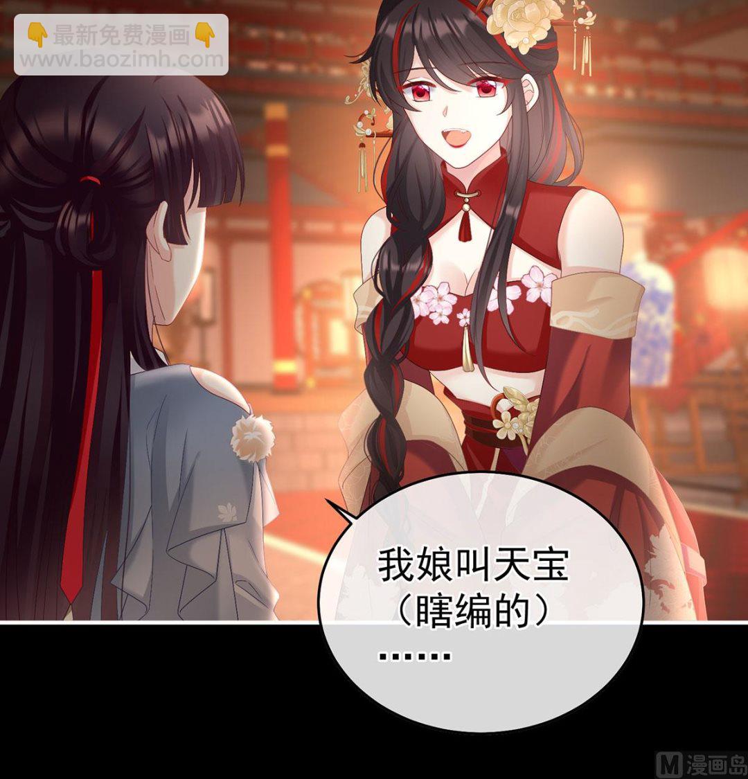第63话 公子，借点奶？28
