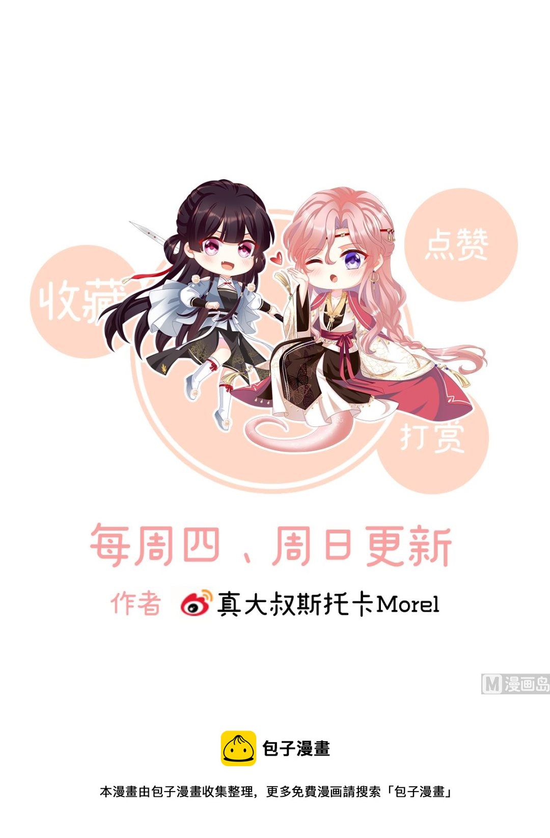 第68话 小舅子找上门76