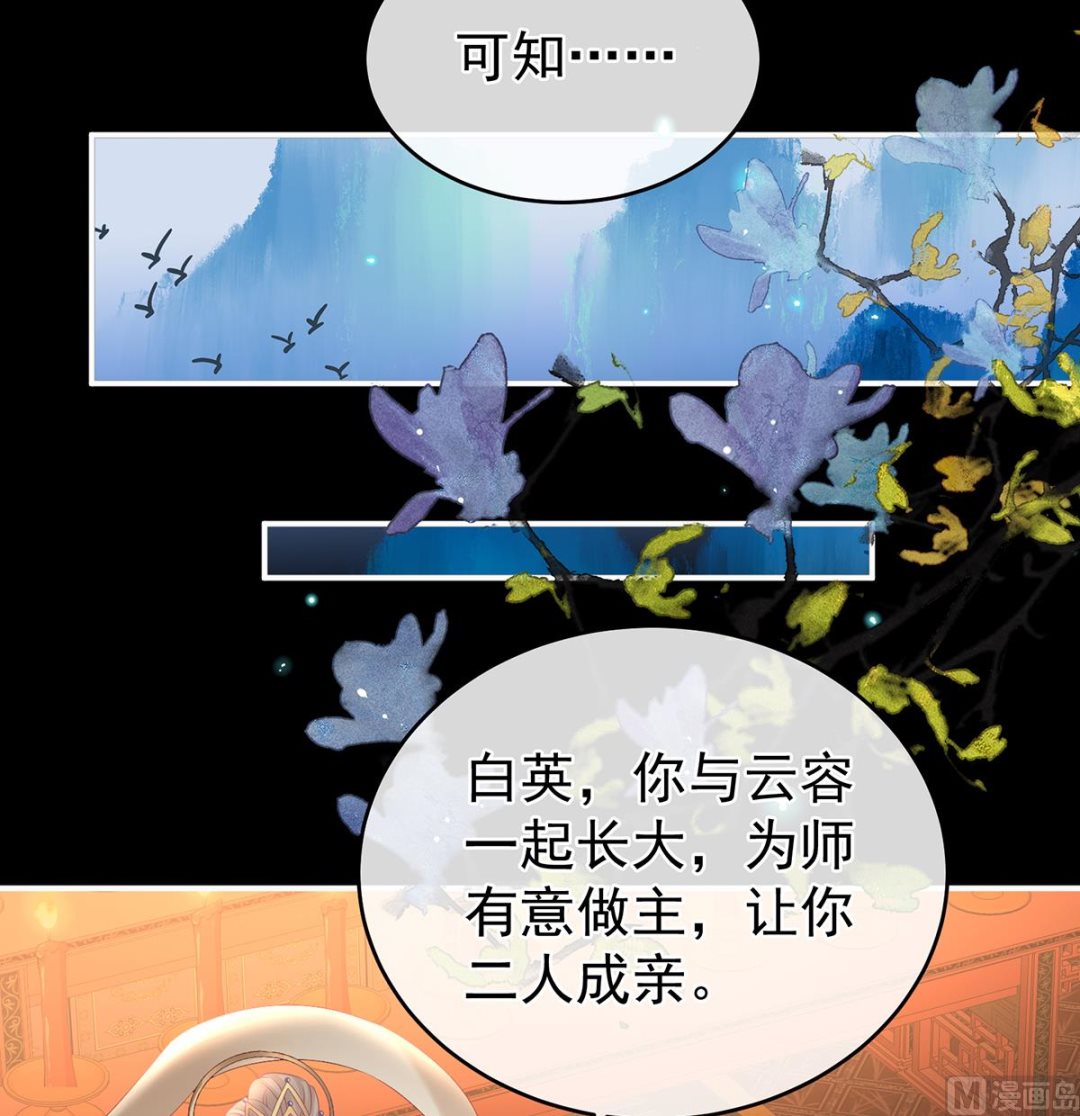 第73话 与她有婚约52