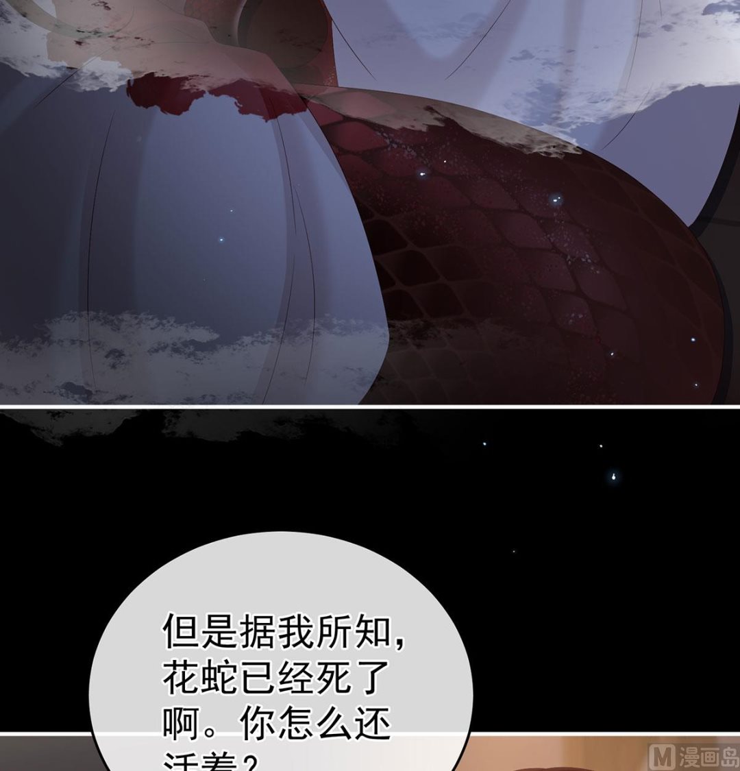 第71话 生很多蛇宝宝45