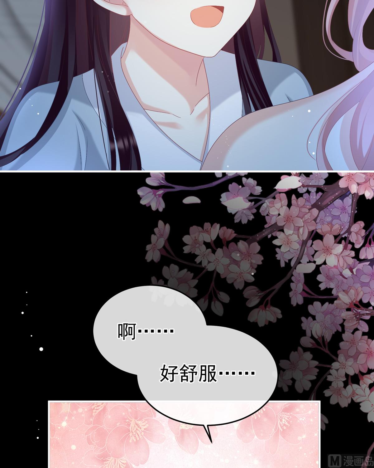 第72话 共赴云雨？54