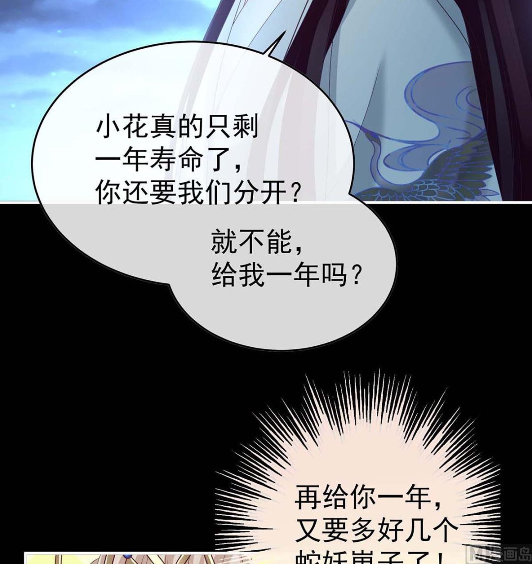 第81话 放过我的孩子36