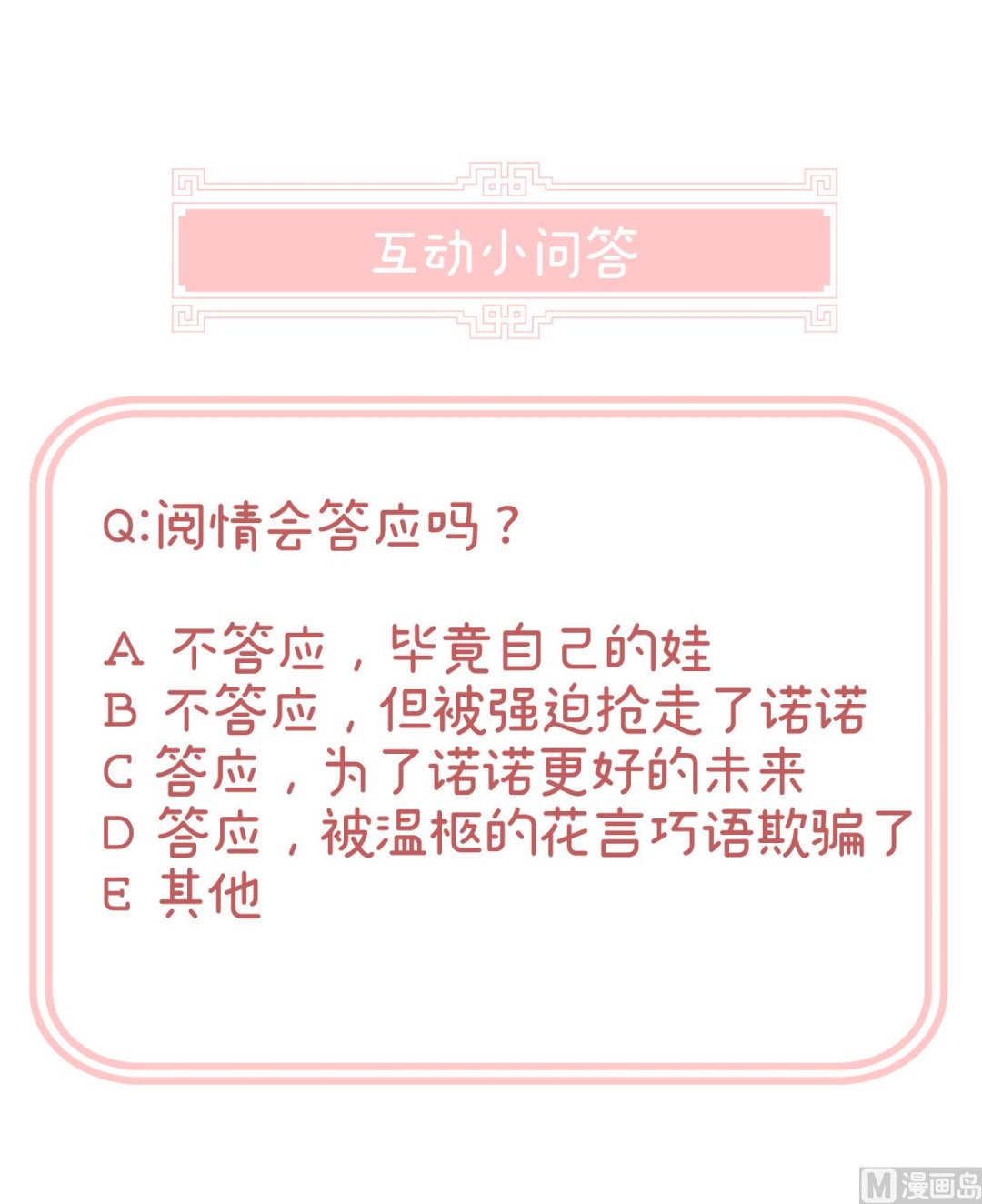 第41话 夺女75