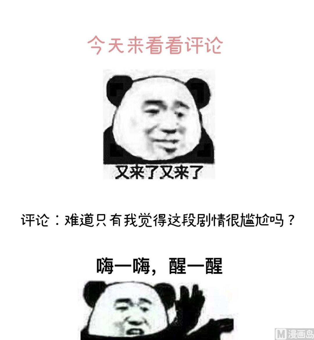 第36话 我竟把他忘了71