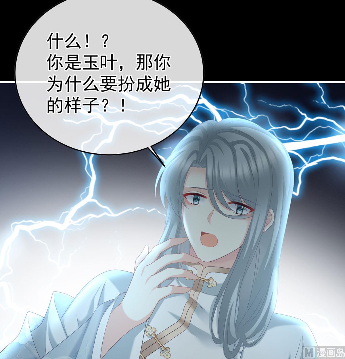 第47话 我怀了你的孩子31
