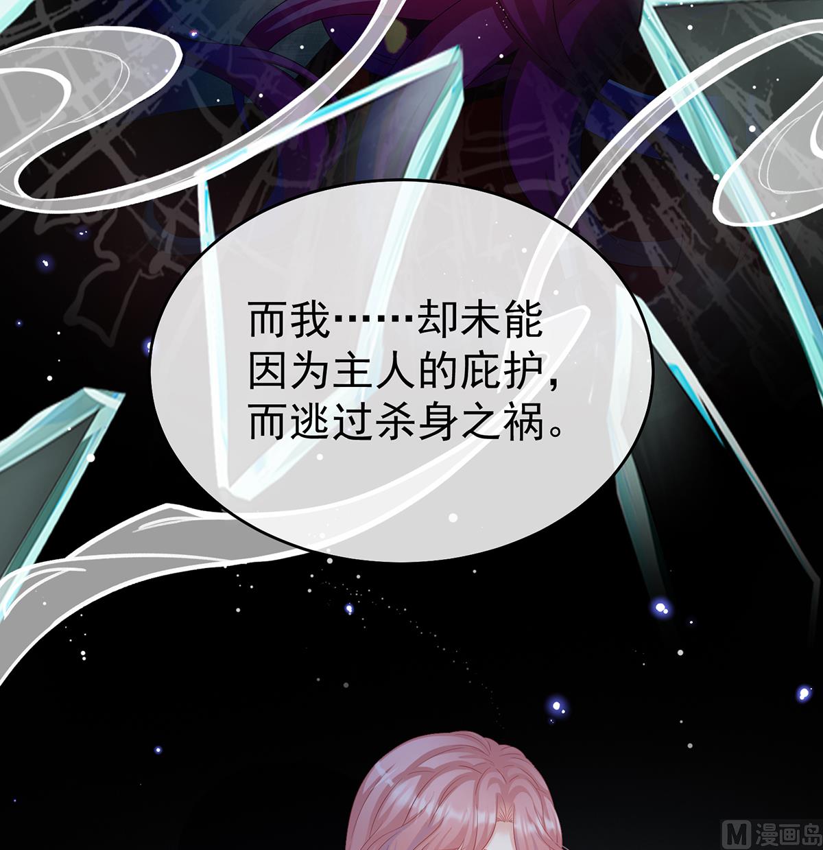 第77话 还想要几个孩子22