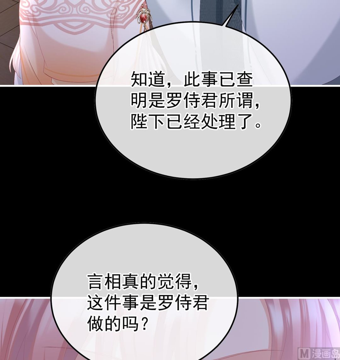 第119话 小皇后掉马了？10