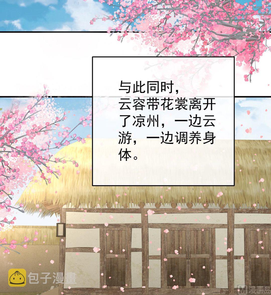 第86话 我的心在这里22