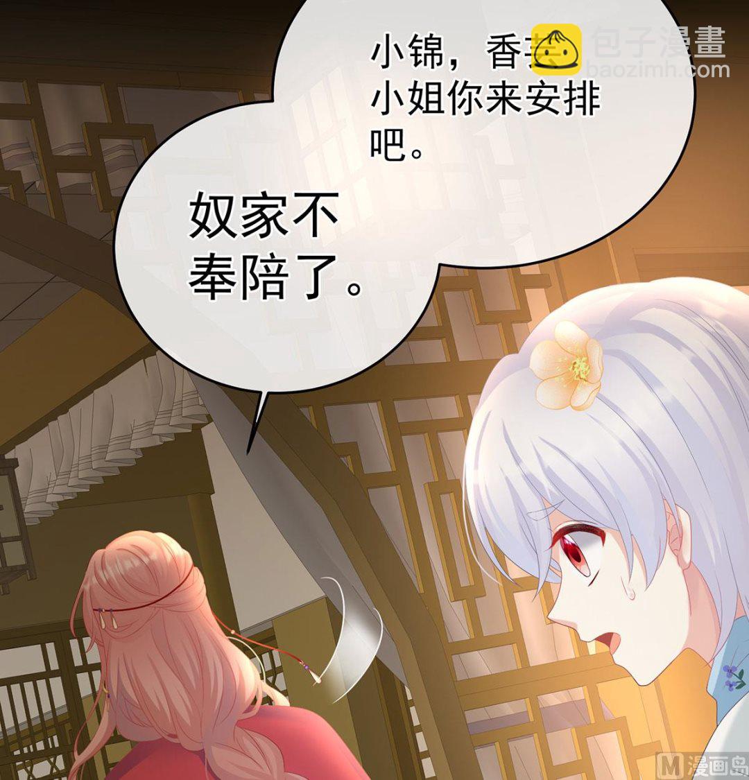第71话 生很多蛇宝宝67