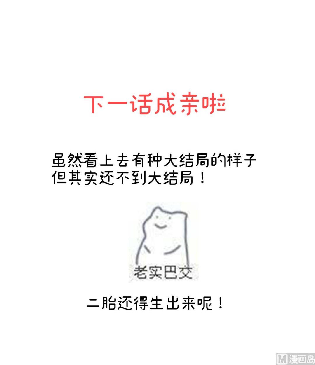 第48话 赶出燕王府72